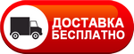 Бесплатная доставка дизельных пушек по Конаково